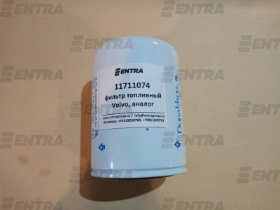 11711074 фильтр топливный Volvo EW, EC, L