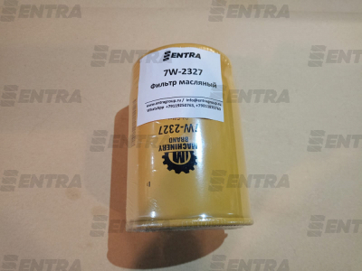 7W-2327 фильтр масляный CAT